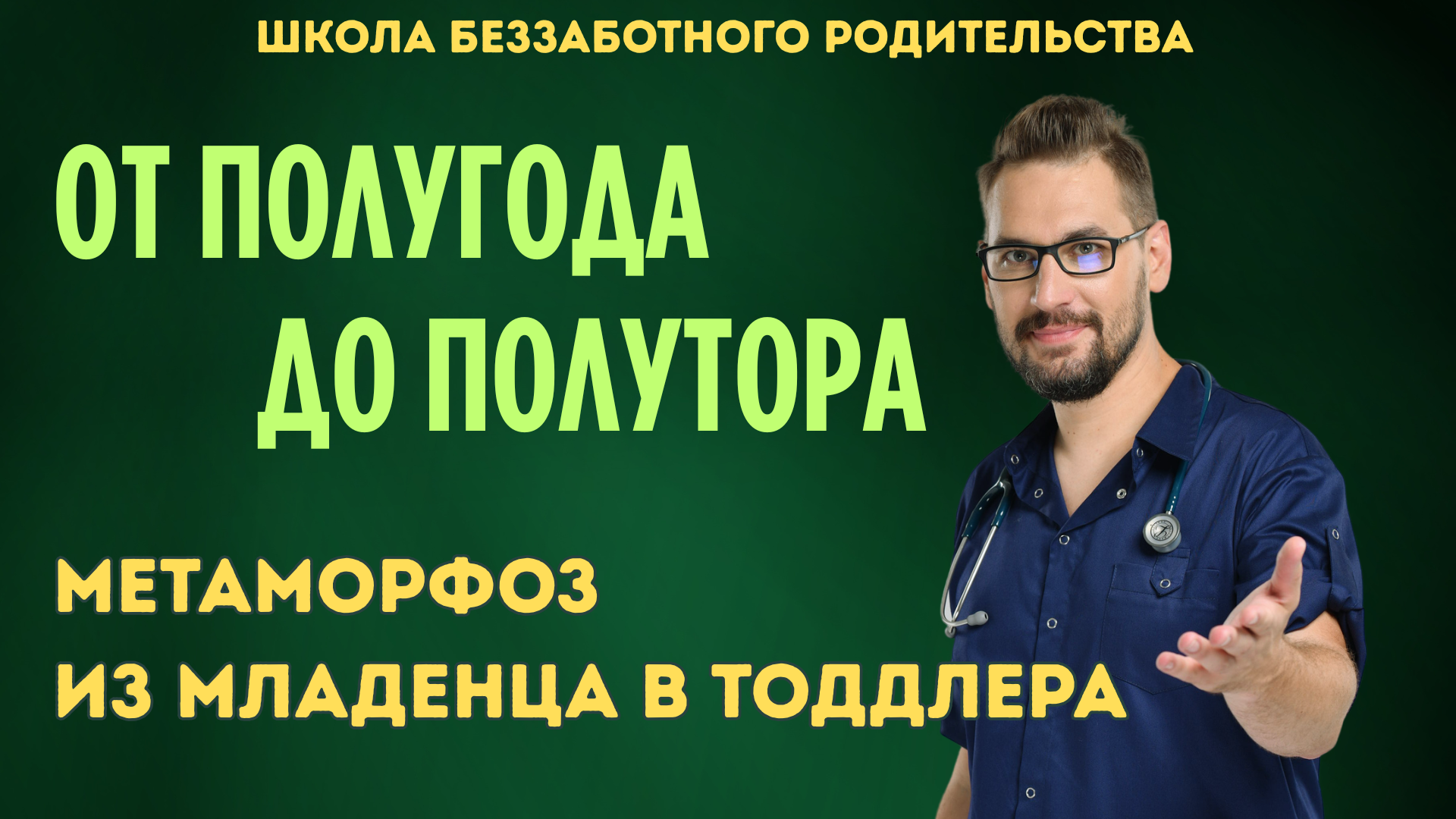 Дети до 1,5 лет